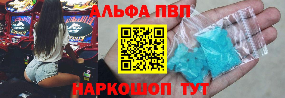 APVP СК КРИС Кропоткин