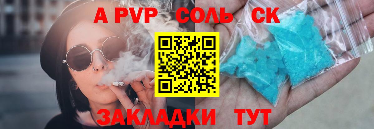 A PVP мука  Вход с VPN  Кропоткин  Альфа ПВП СК КРИС  A PVP  A PVP Crystall 