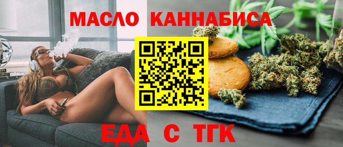 Canna-Cookies конопля  Вход с VPN  Кропоткин 