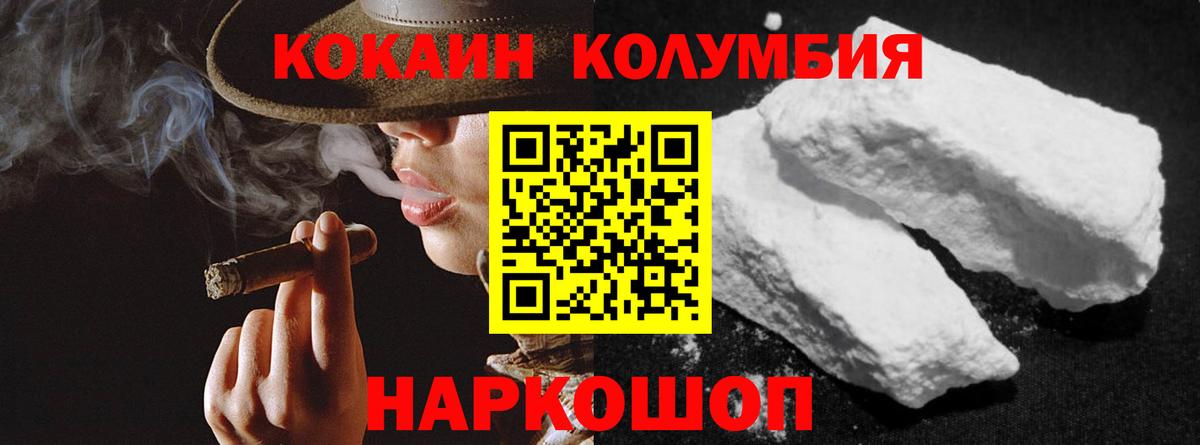 Кропоткин  Кокаин  COCAIN FishScale  Вход с VPN  COCAIN Боливия 