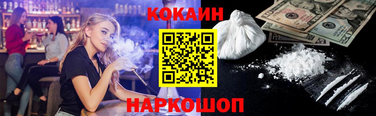 COCAIN FishScale Кропоткин