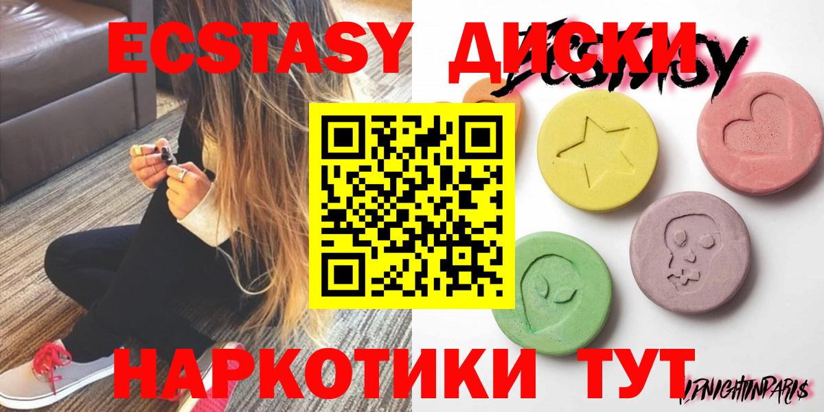 Ecstasy 280мг Кропоткин