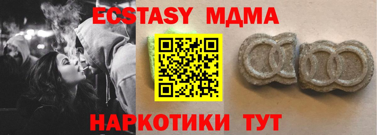 Ecstasy  Экстази круглые  Экстази Дубай  Вход с VPN  Кропоткин 