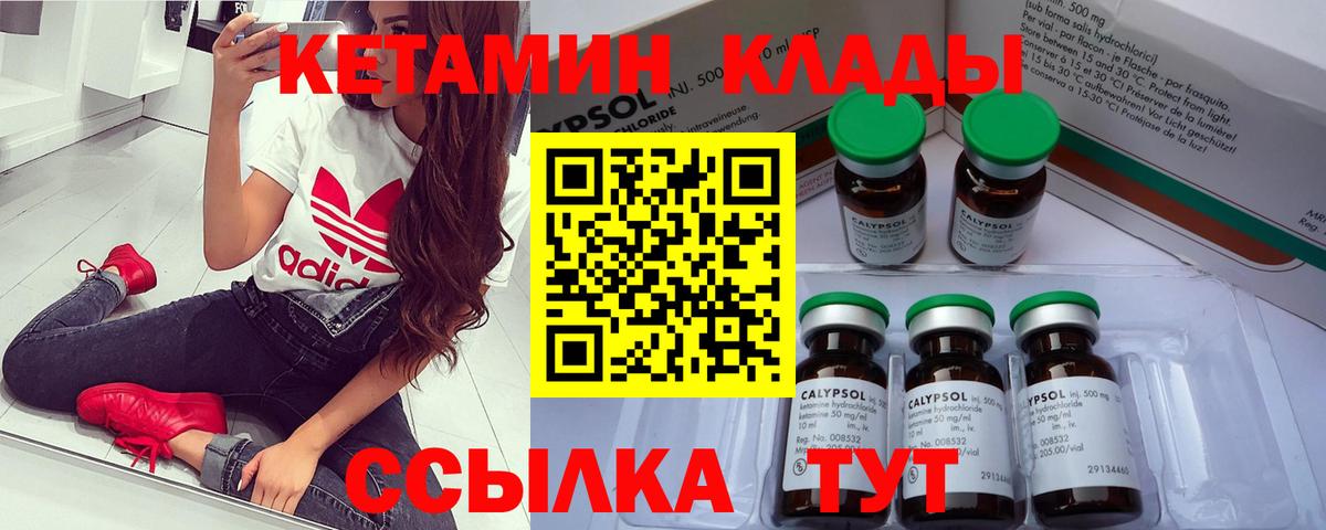 МЕГА ССЫЛКА  КЕТАМИН VHQ  Вход с VPN  Кропоткин 
