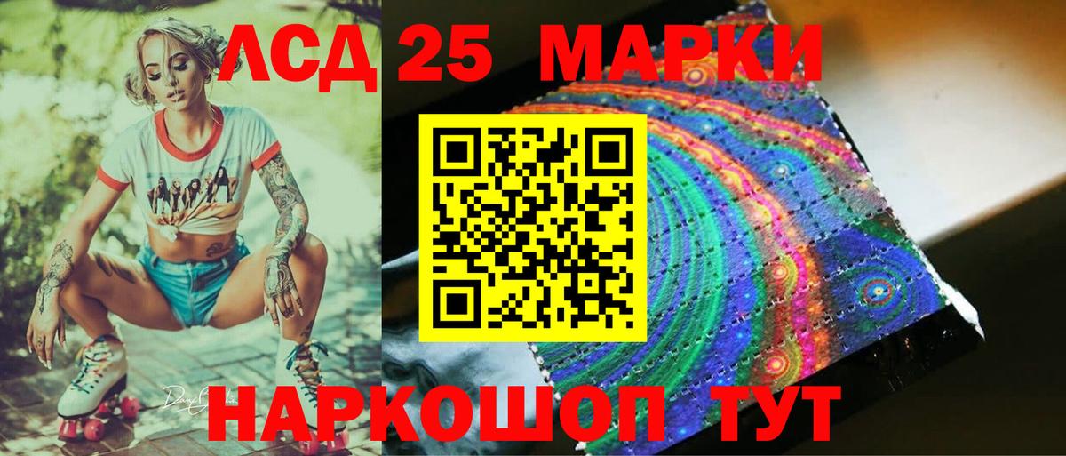 ЛСД экстази кислота Кропоткин
