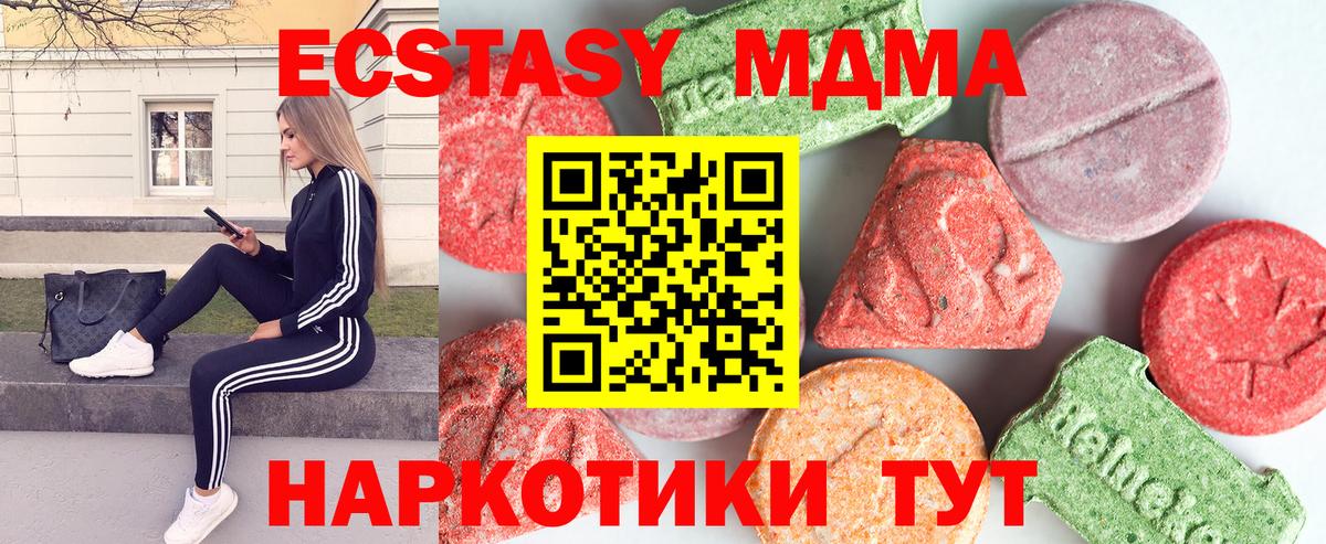 МДМА Molly Кропоткин