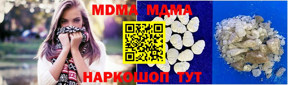 MDMA Molly  Вход с VPN  MDMA Molly  Кропоткин 