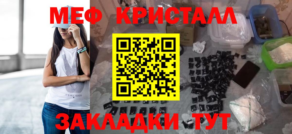 Меф мяу мяу Кропоткин