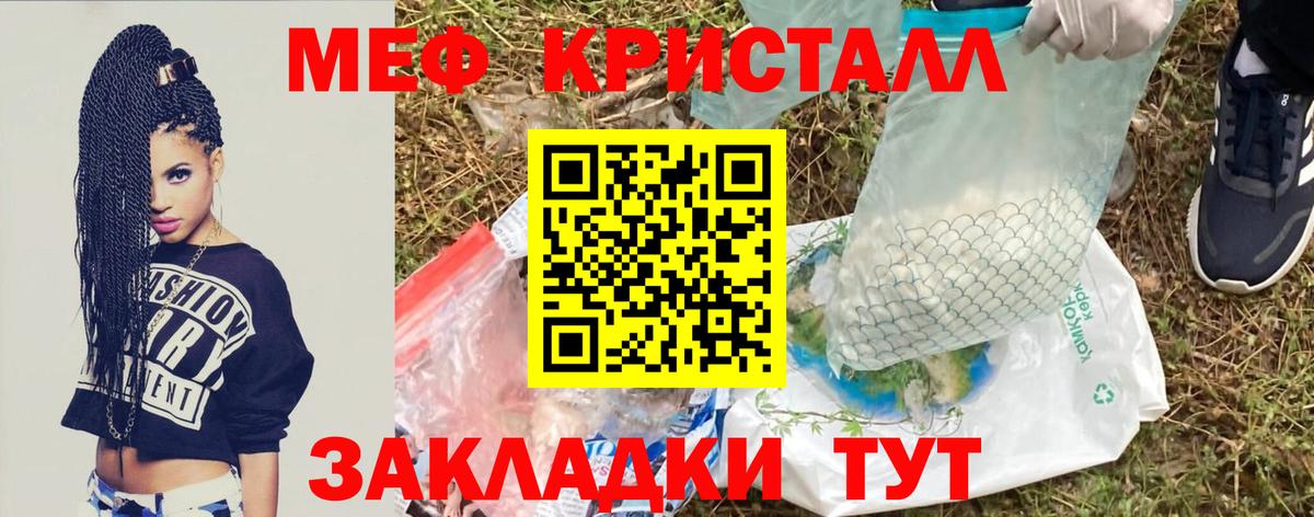 Мефедрон VHQ  Мефедрон мука  МЕФ  МЯУ-МЯУ  Кропоткин  Вход с VPN 