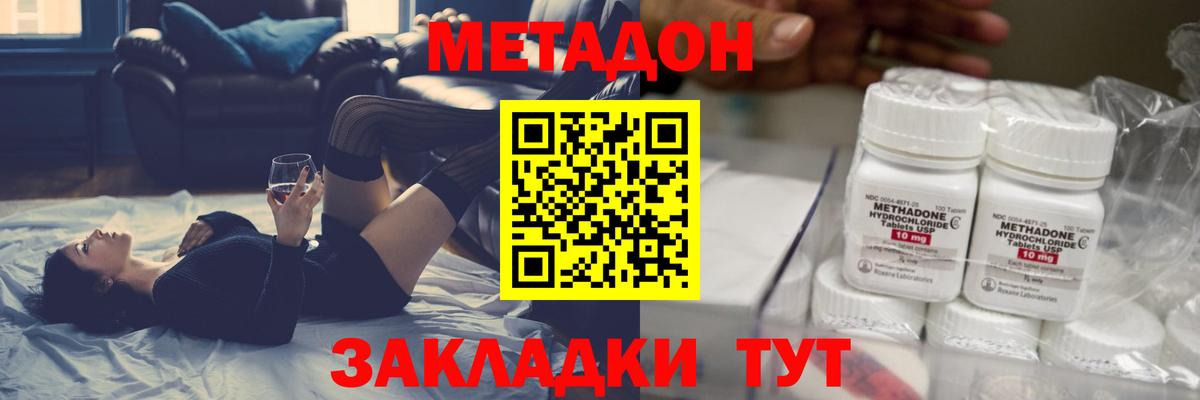 Кропоткин  МЕТАДОН methadone  Вход с VPN  ссылка на мегу ссылки  Метадон белоснежный 
